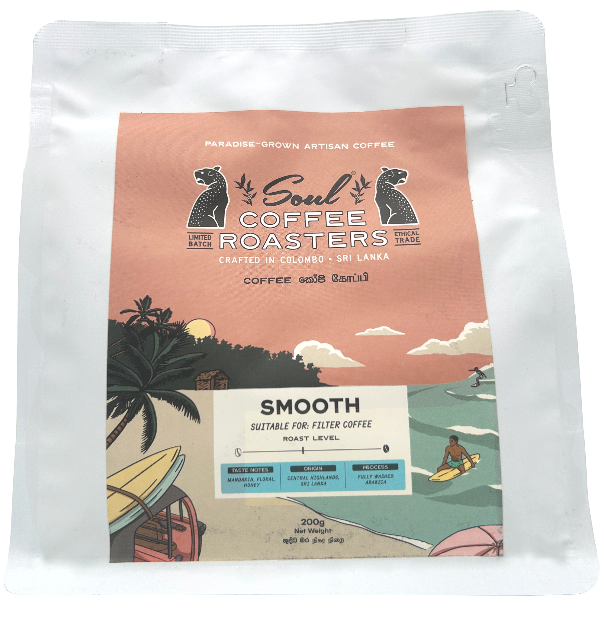 Smooth Ceylon Medium Roast (200g, 500g)